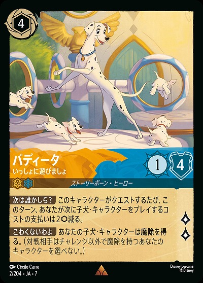 パディータ(ホイル) 【AI/002/204RH】